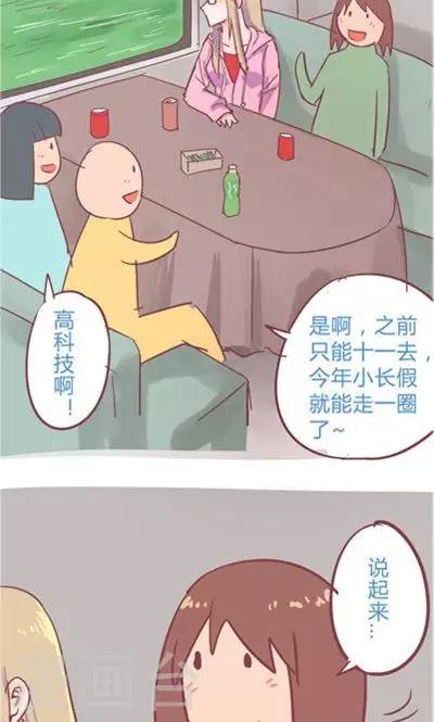 第9话 融化的冰心(1/2)-第38话