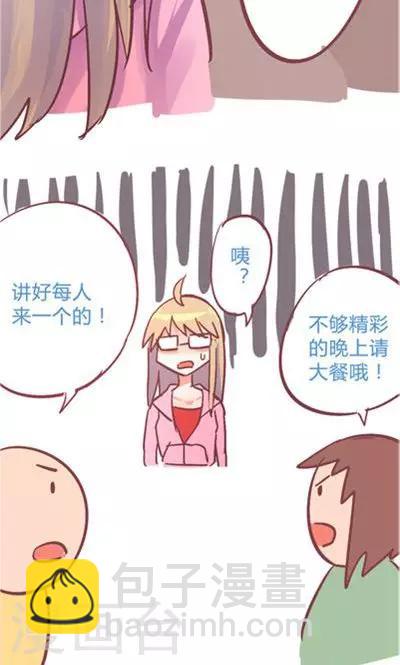 第9话 融化的冰心(1/2)-第38话