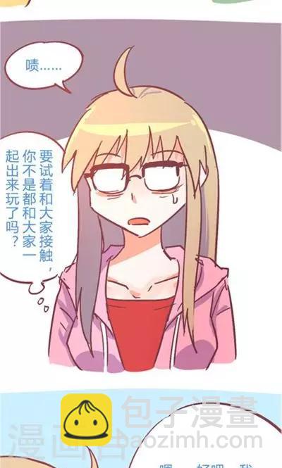 第9话 融化的冰心(1/2)-第38话