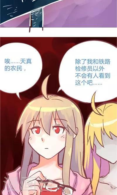 第9话 融化的冰心(1/2)-第38话