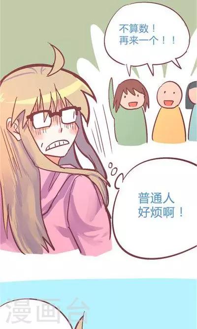 第9话 融化的冰心(1/2)-第38话