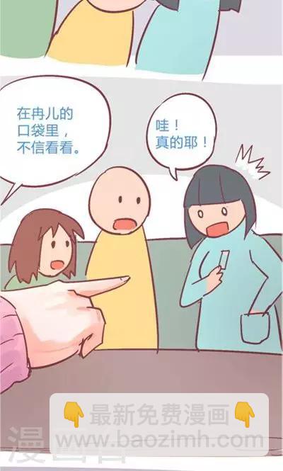 第9话 融化的冰心(1/2)-第38话