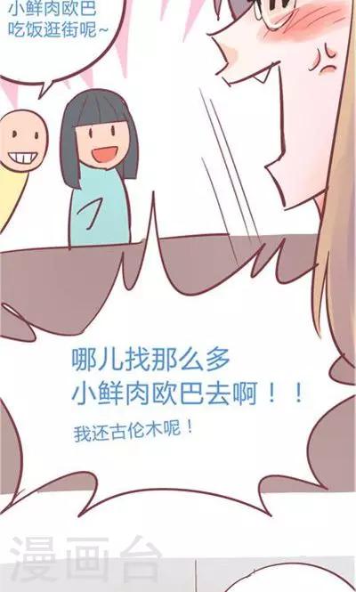 第9话 融化的冰心(1/2)-第38话