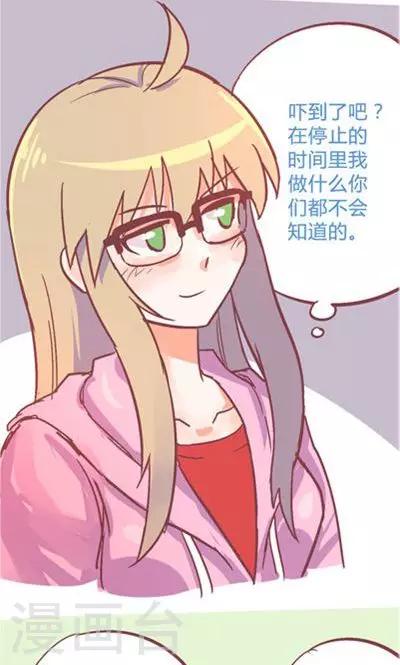 第9话 融化的冰心(1/2)-第38话