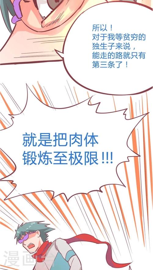 第10话1 闯入者-第40话