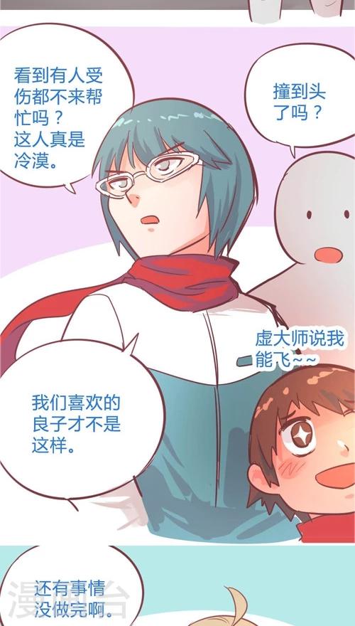 第10话3 救人的代价-第42话