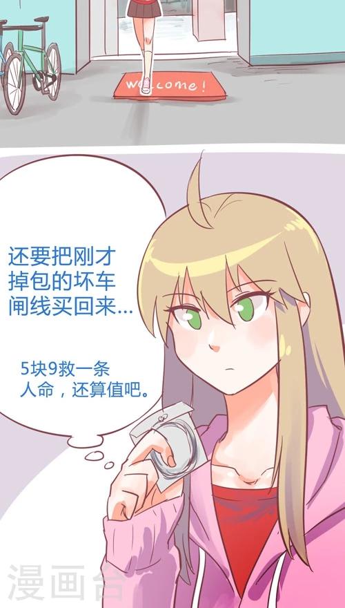 第10话3 救人的代价-第42话