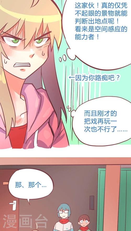 第10话5 再次相遇-第44话