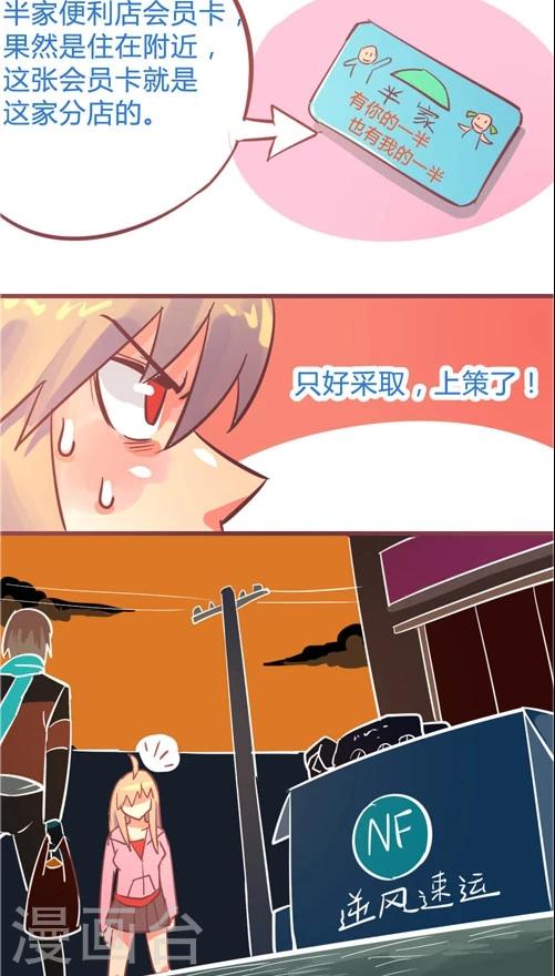 第10话5 再次相遇-第44话