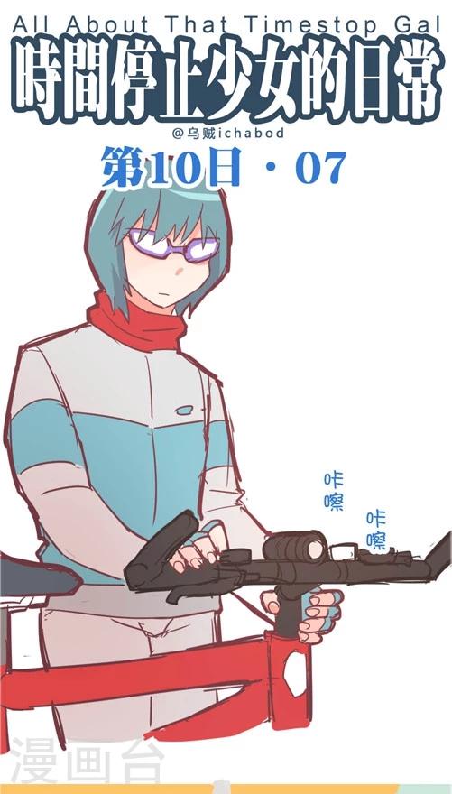 第10话7 功亏一篑-第46话