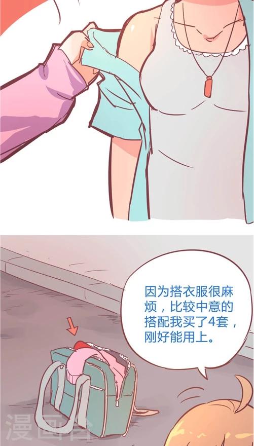 第10话7 功亏一篑-第46话