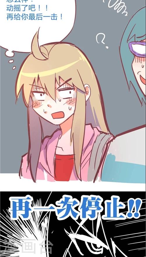 第10话7 功亏一篑-第46话