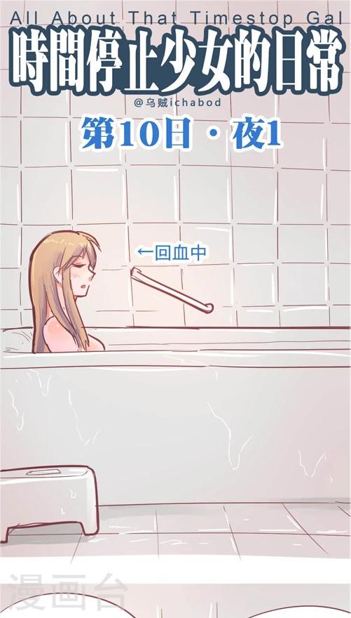 第10话9 夜-第48话