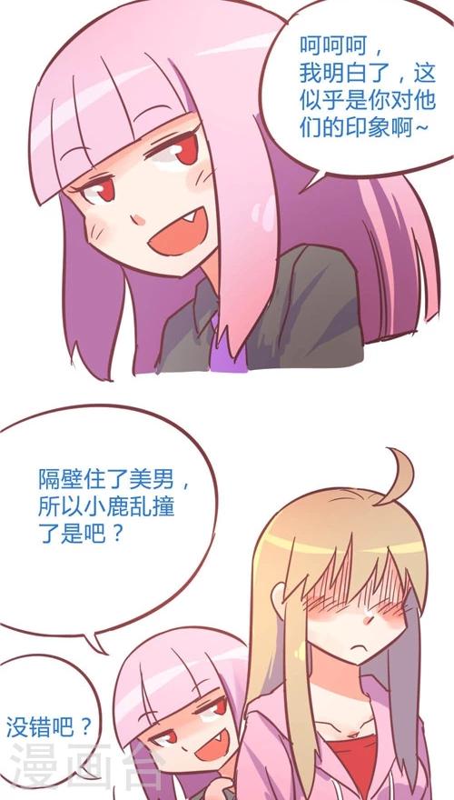 第10话11 夜-第50话