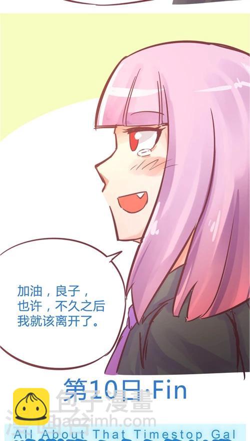 第10话11 夜-第50话