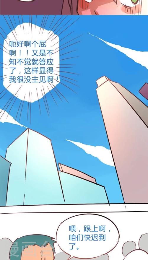 第11话2 出街-第52话