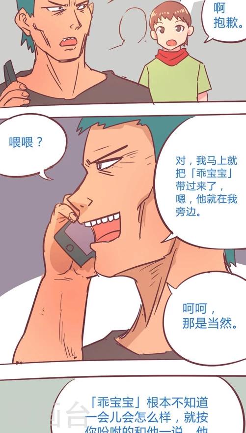 第11话2 出街-第52话