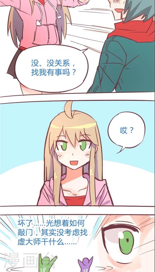 第11话2 出街-第52话