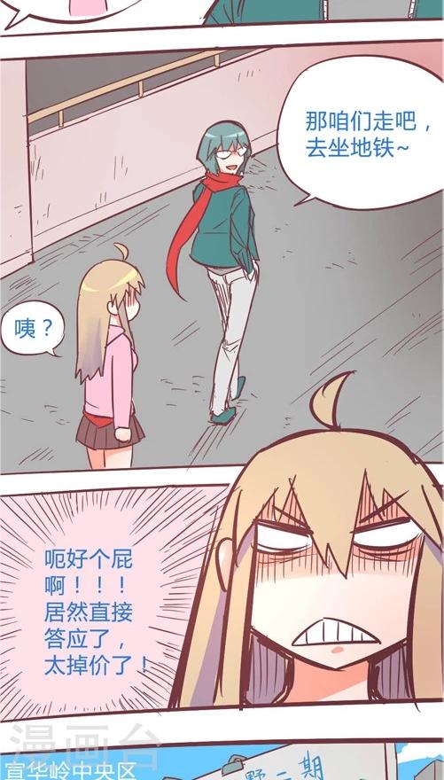 第11话2 出街-第52话