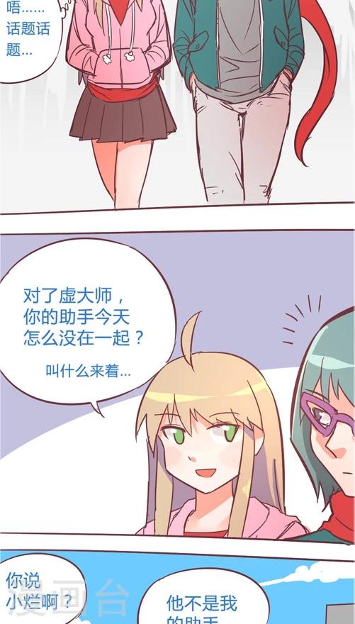 第11话2 出街-第52话