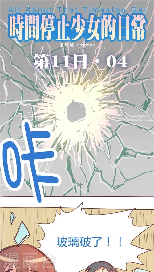 第11话4 7分钟-第54话