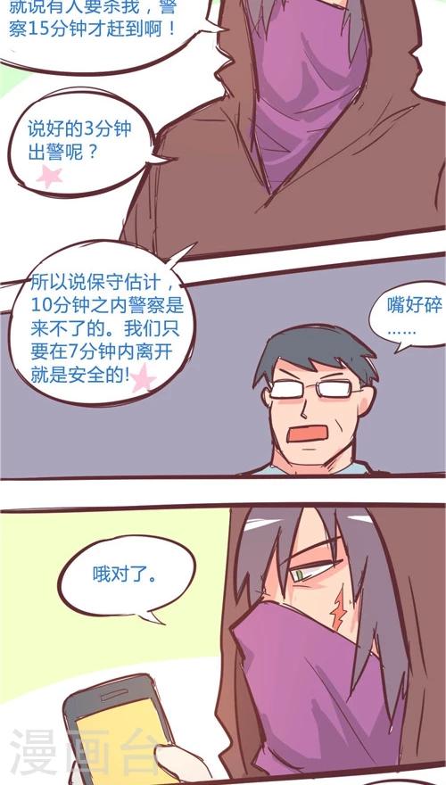 第11话4 7分钟-第54话