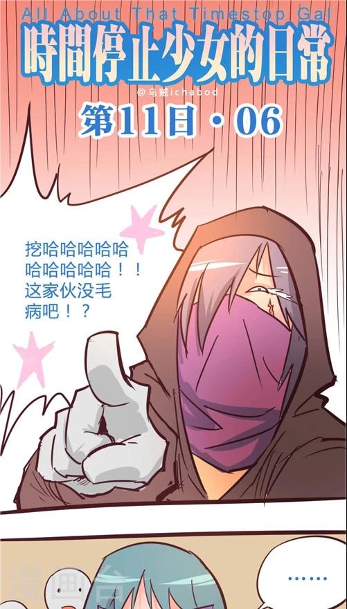 第11话6 要办卡吗？-第56话