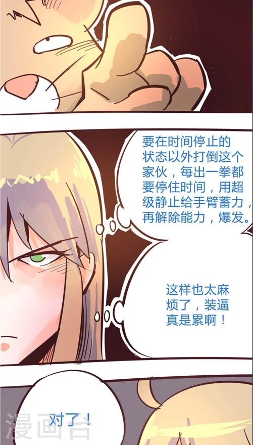 第11话6 要办卡吗？-第56话