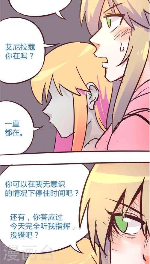 第11话6 要办卡吗？-第56话