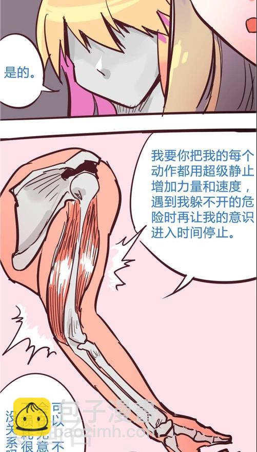 第11话6 要办卡吗？-第56话