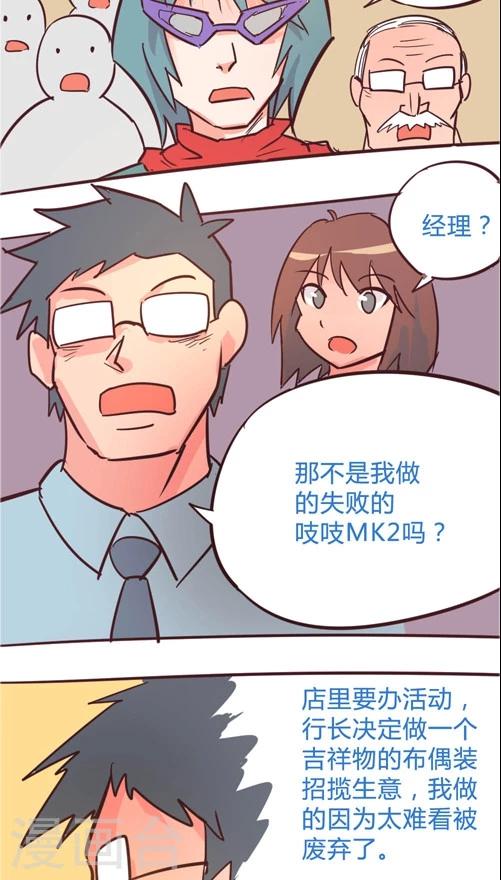 第11话6 要办卡吗？-第56话