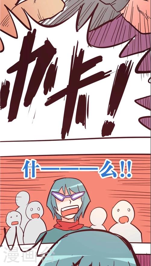 第11话6 要办卡吗？-第56话