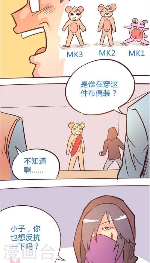 第11话6 要办卡吗？-第56话