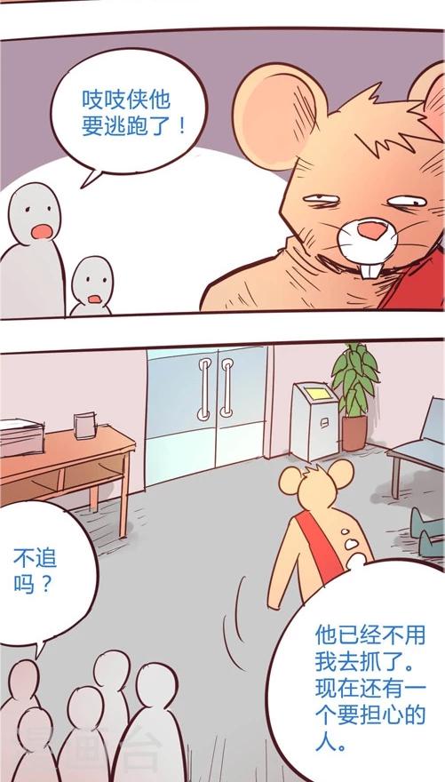 第11话6 要办卡吗？-第56话