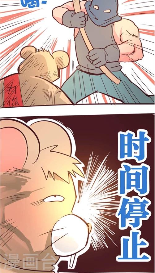 第11话6 要办卡吗？-第56话