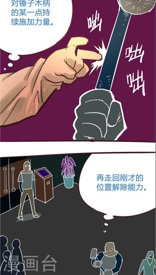 第11话6 要办卡吗？-第56话