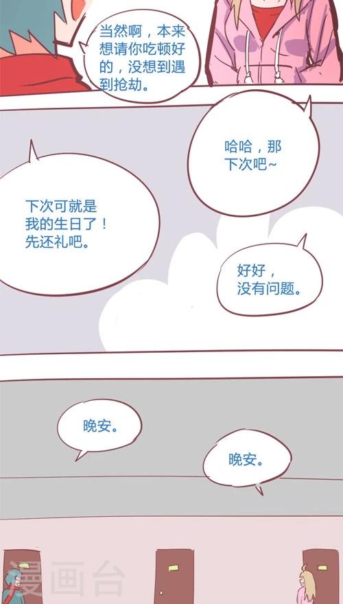 第11话10 夜 迷宫最后一道门-第60话