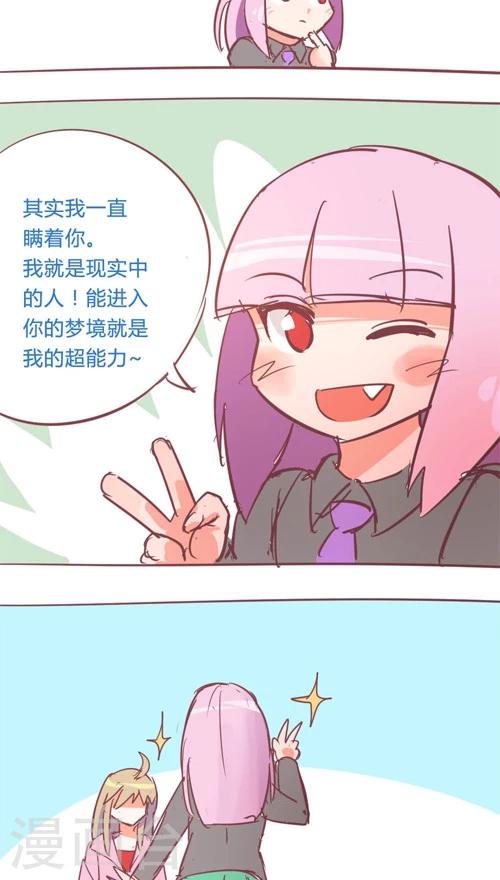 第11话10 夜 迷宫最后一道门-第60话