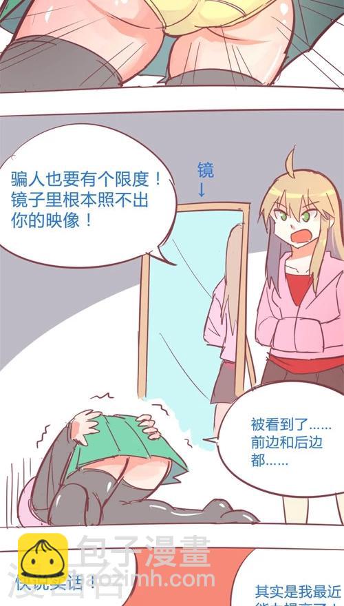 第11话10 夜 迷宫最后一道门-第60话