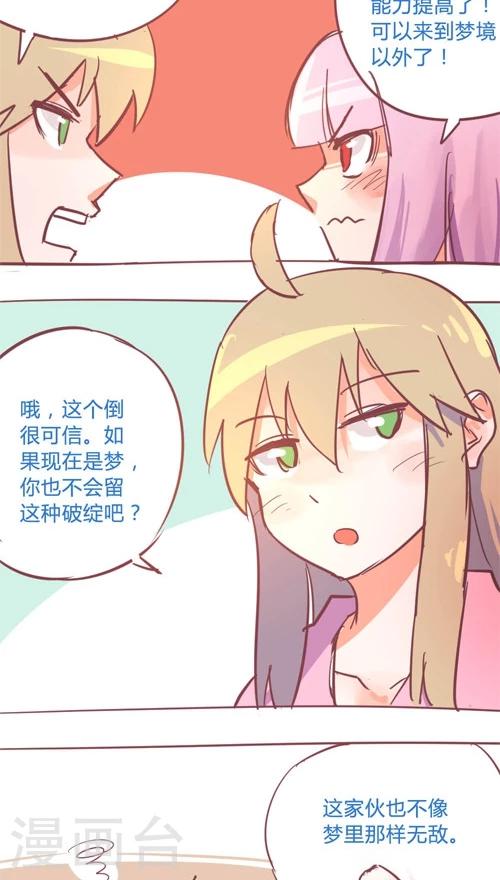 第11话10 夜 迷宫最后一道门-第60话