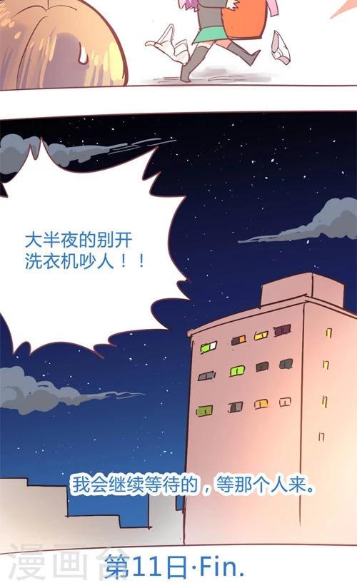 第11话10 夜 迷宫最后一道门-第60话