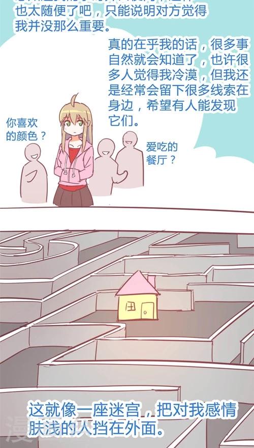 第11话10 夜 迷宫最后一道门-第60话