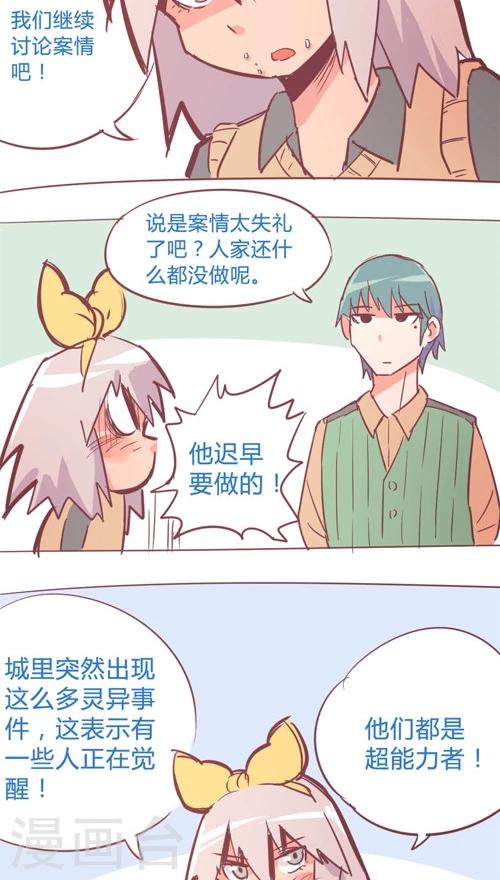 第12话2 一名名侦探-第62话