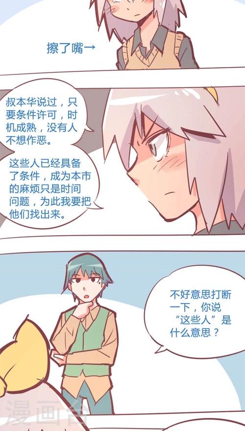 第12话2 一名名侦探-第62话