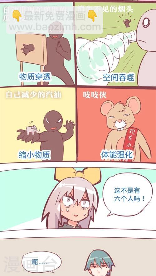 第12话2 一名名侦探-第62话