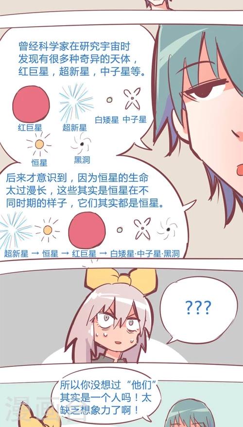 第12话2 一名名侦探-第62话