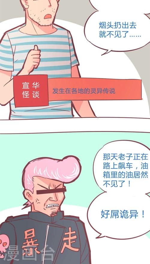 第12话2 一名名侦探-第62话