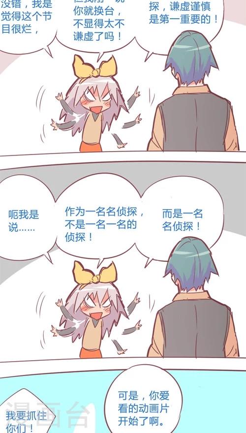 第12话2 一名名侦探-第62话