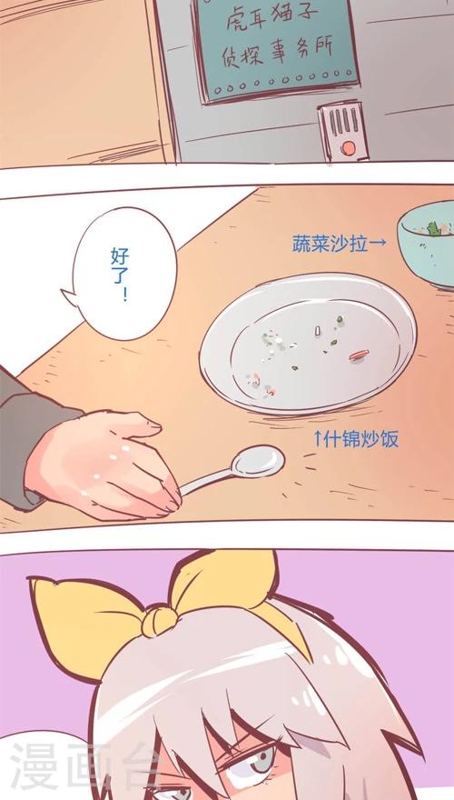 第12话2 一名名侦探-第62话