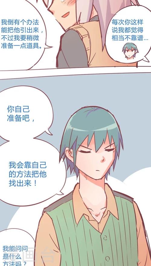 第12话4 找出真相-第64话